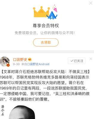 微博訪問記錄怎么刪除?微博刪除訪問記錄教程【圖】