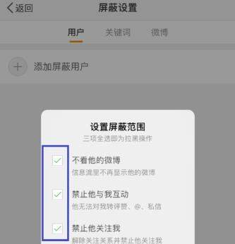 微博訪問記錄怎么刪除?微博刪除訪問記錄教程【圖】