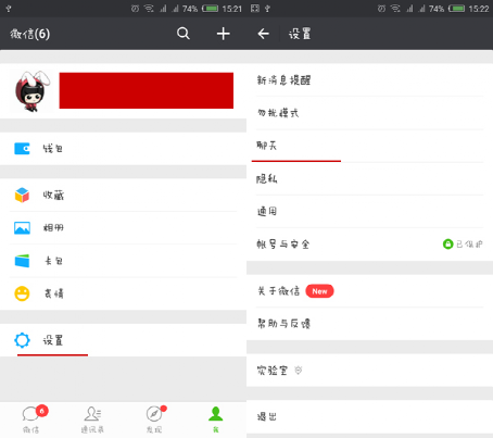 微信聊天記錄刪除了怎么恢復 微信聊天記錄恢復軟件介紹