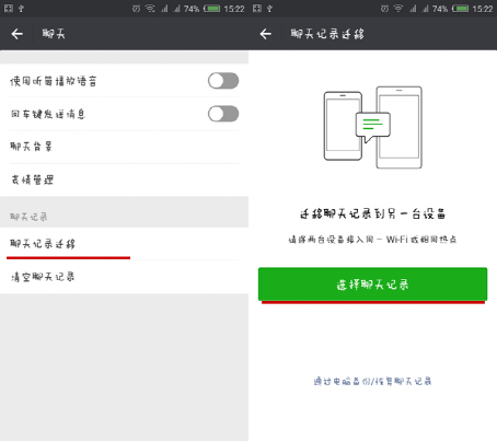 微信聊天記錄刪除了怎么恢復 微信聊天記錄恢復軟件介紹