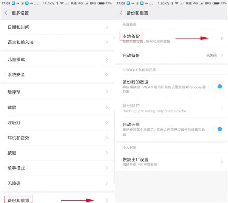 微信聊天記錄刪除了怎么恢復 微信聊天記錄恢復軟件介紹
