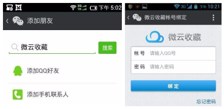 微信聊天記錄刪除了怎么恢復 微信聊天記錄恢復軟件介紹