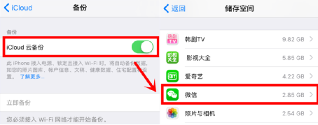 微信聊天記錄刪除了怎么恢復 微信聊天記錄恢復軟件介紹
