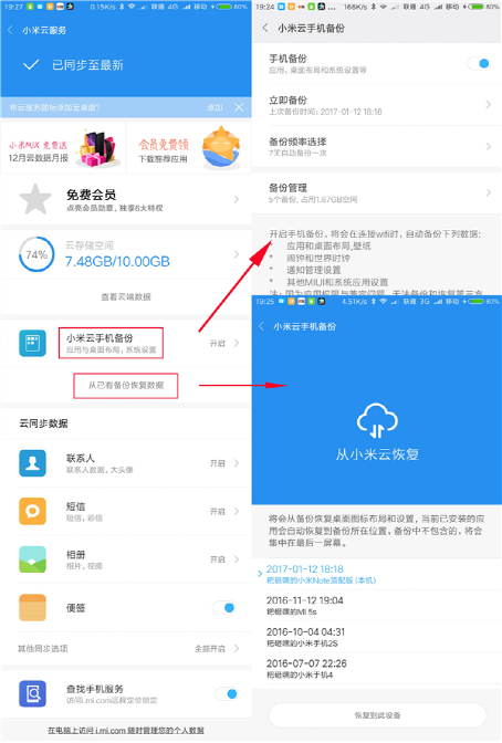 微信聊天記錄刪除了怎么恢復 微信聊天記錄恢復軟件介紹