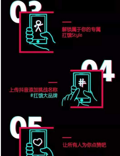 抖音扛餓一起嗨怎么參加 參與流程玩法方法介紹