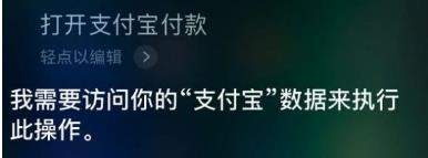 支付寶語音支付怎么使用?支付寶使用語音支付教程【圖】
