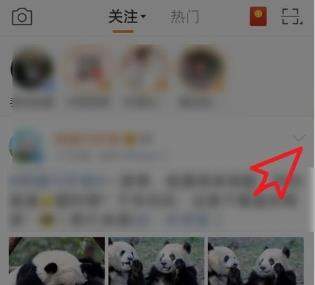 微博關注的人怎么取消?微博取消關注的人方法【圖】