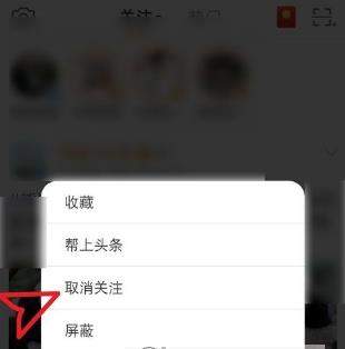 微博關注的人怎么取消?微博取消關注的人方法【圖】