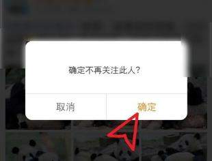 微博關注的人怎么取消?微博取消關注的人方法【圖】