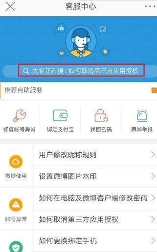 微博認證加v流程是什么?微博認證加v流程【圖】