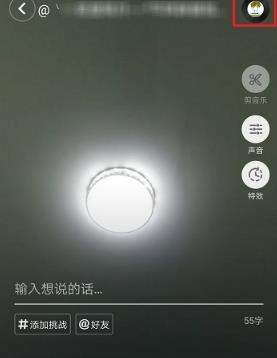 抖音錄屏怎么添加音樂？抖音錄屏添加音樂教程【圖】