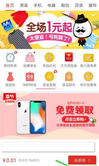 拼多多怎么退款退貨_拼多多退款退貨方法【圖】