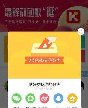 酷狗音樂打擂怎么拉票？酷狗音樂打擂拉票教程【圖】