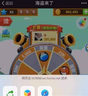 微信海盜來了怎么加好友？微信海盜來了加好友教程