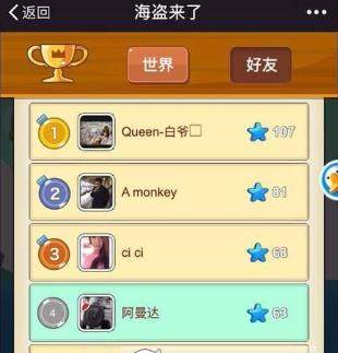 微信海盜來了怎么加好友？微信海盜來了加好友教程