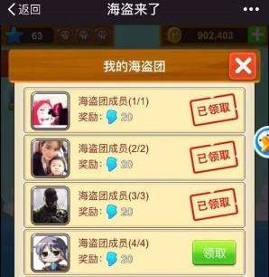 微信海盜來了怎么加好友？微信海盜來了加好友教程