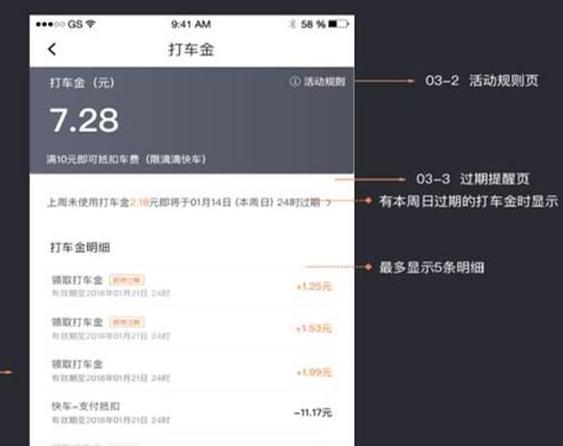 滴滴打車金在哪領_滴滴打車金怎么獲取