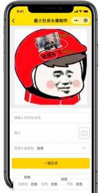 微信怎么制作社會人頭像?微信社會人頭像制作教程介紹