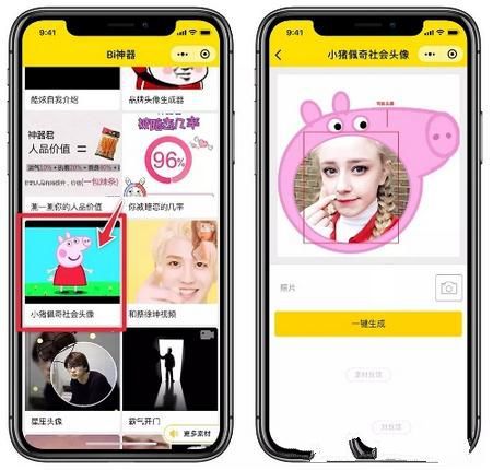 微信怎么制作社會人頭像?微信社會人頭像制作教程介紹