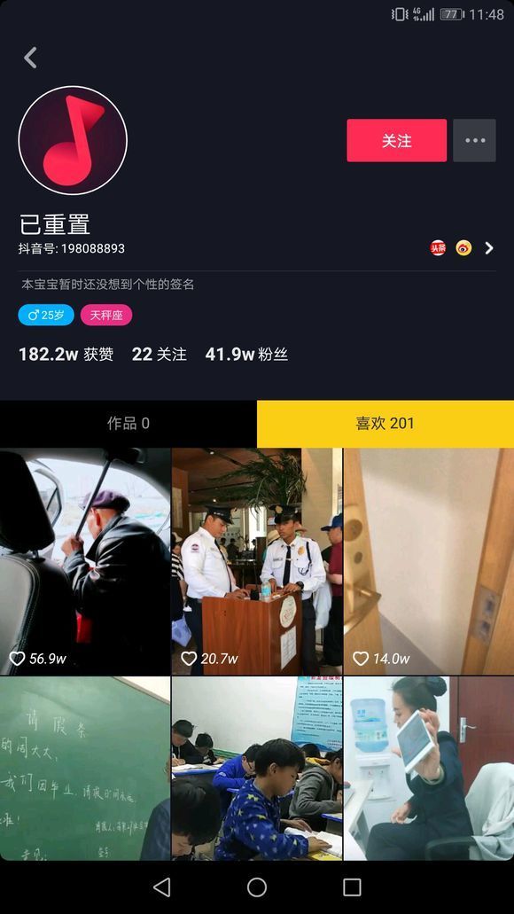 抖音小豬佩奇被禁了嗎？抖音小豬佩奇被刪除怎么回事
