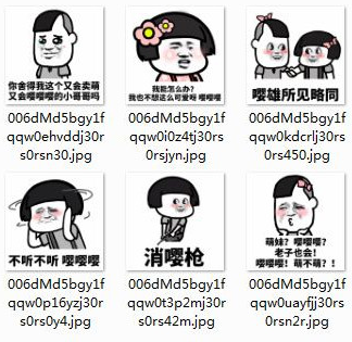 抖音我也不想這么可愛啊高清無水印表情包大全