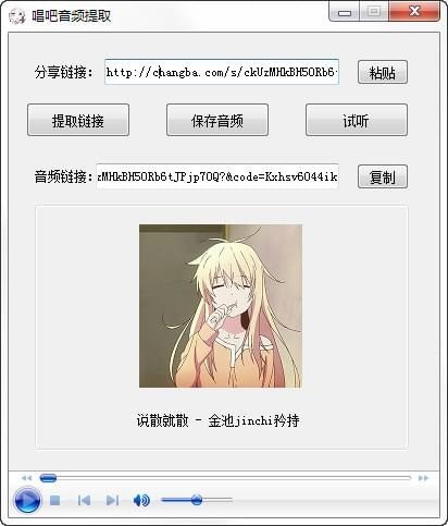 唱吧里的歌怎么導(dǎo)出來？唱吧歌曲下載到電腦教程