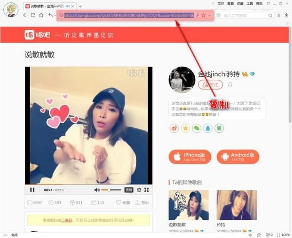 唱吧里的歌怎么導(dǎo)出來？唱吧歌曲下載到電腦教程