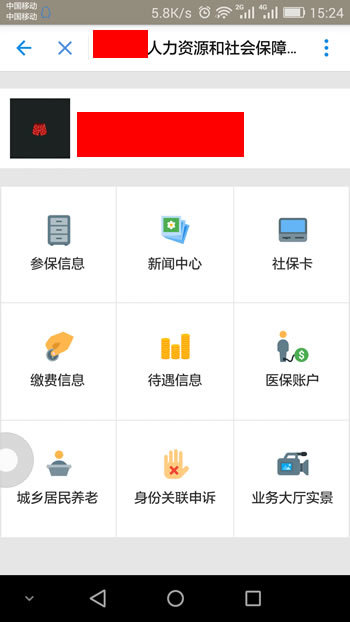 支付寶可以綁定社保卡嗎？支付寶綁定社保卡使用方法