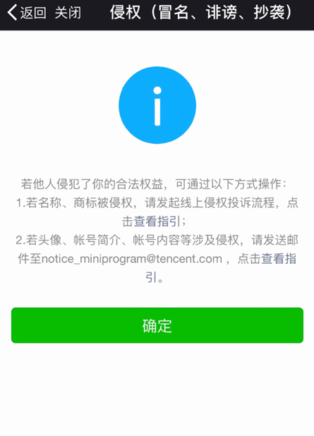 微信多款小游戲下架是怎么回事？微信小游戲原創保護措施是什么？