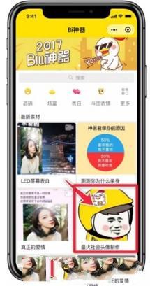 微信怎么制作社會人頭像？微信社會人頭像制作教程