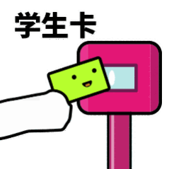 抖音滴打卡上車(chē)表情包無(wú)水印圖片分享【多圖】