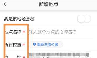 高德地圖如何添加公司地址_手機(jī)高德地圖添加公司地址教程【圖】