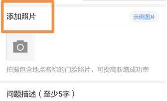 高德地圖如何添加公司地址_手機(jī)高德地圖添加公司地址教程【圖】
