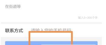 高德地圖如何添加公司地址_手機(jī)高德地圖添加公司地址教程【圖】