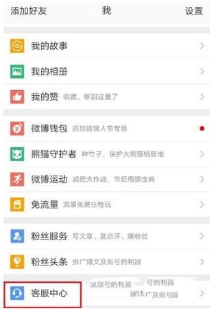 微博怎么認(rèn)證加v？微博認(rèn)證加v方法教程