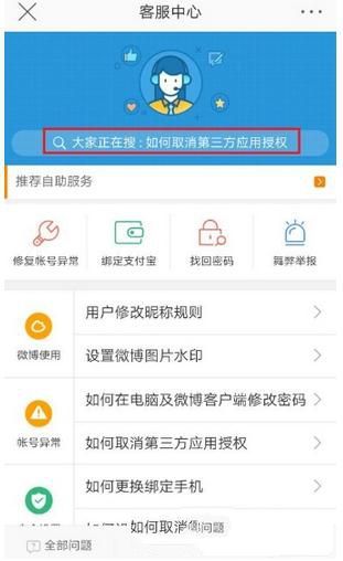 微博怎么認(rèn)證加v？微博認(rèn)證加v方法教程