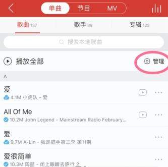 網易云音樂如何智能排序_網易云音樂智能排序教程【圖】