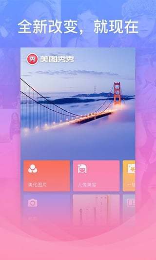 美圖秀秀社交圈入口在哪_美圖秀秀社交圈入口分享