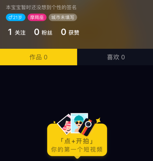 抖音如何取消關注_抖音取消關注方法介紹
