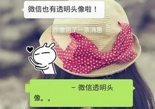 抖音透明頭像如何設置_抖音設置透明頭像教程【圖】