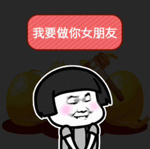 【抖音一元砸蛋蘑菇頭系列套路】高清無水印表情包大全