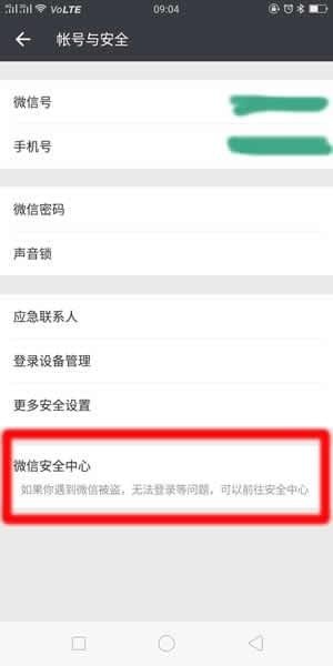 微信朋友圈被官方封了怎么辦？微信朋友圈被屏蔽解決辦法介紹