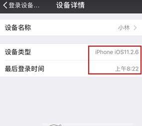 微信登錄設備怎么刪除_微信刪除登錄設備教程【圖】