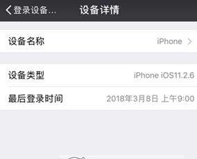 微信登錄設備怎么刪除_微信刪除登錄設備教程【圖】
