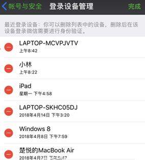 微信登錄設備怎么刪除_微信刪除登錄設備教程【圖】