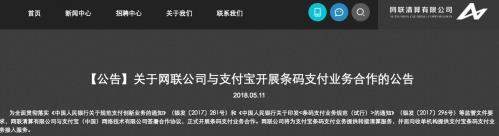 支付寶條碼支付是什么?支付寶條碼支付優(yōu)勢介紹