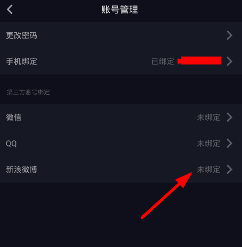 抖音怎么加v認證 抖音app加v認證方法教程