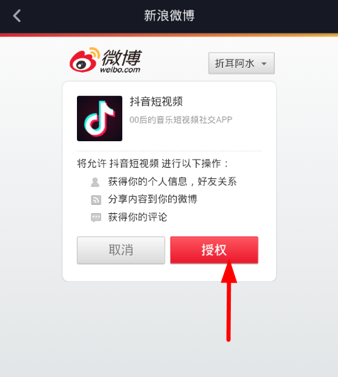 抖音怎么加v認證 抖音app加v認證方法教程
