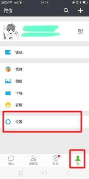 微信朋友圈被官方封了怎么辦？微信朋友圈被屏蔽解決辦法
