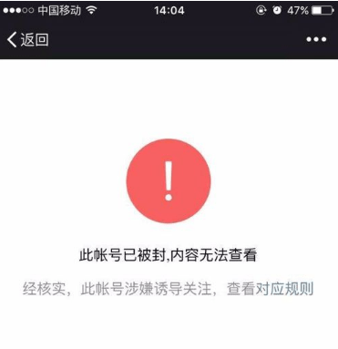 微信朋友圈被官方封了怎么辦？微信朋友圈被屏蔽解決辦法